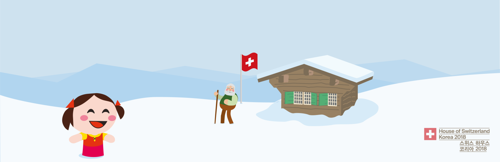 PyeongChang 2018 - House of Switzerland