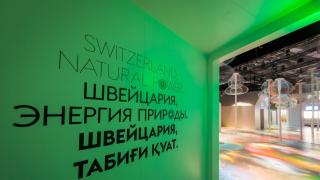 Зеленые технологии от Швейцарского Павильона